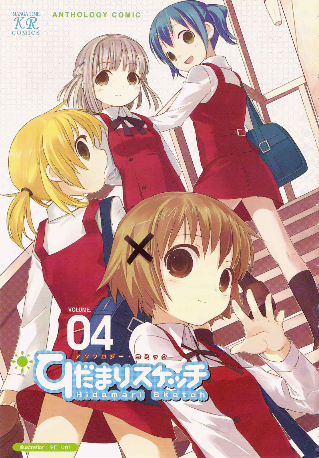 Page 6 Chapter 1 Hidamari Sketch Anthology Comic