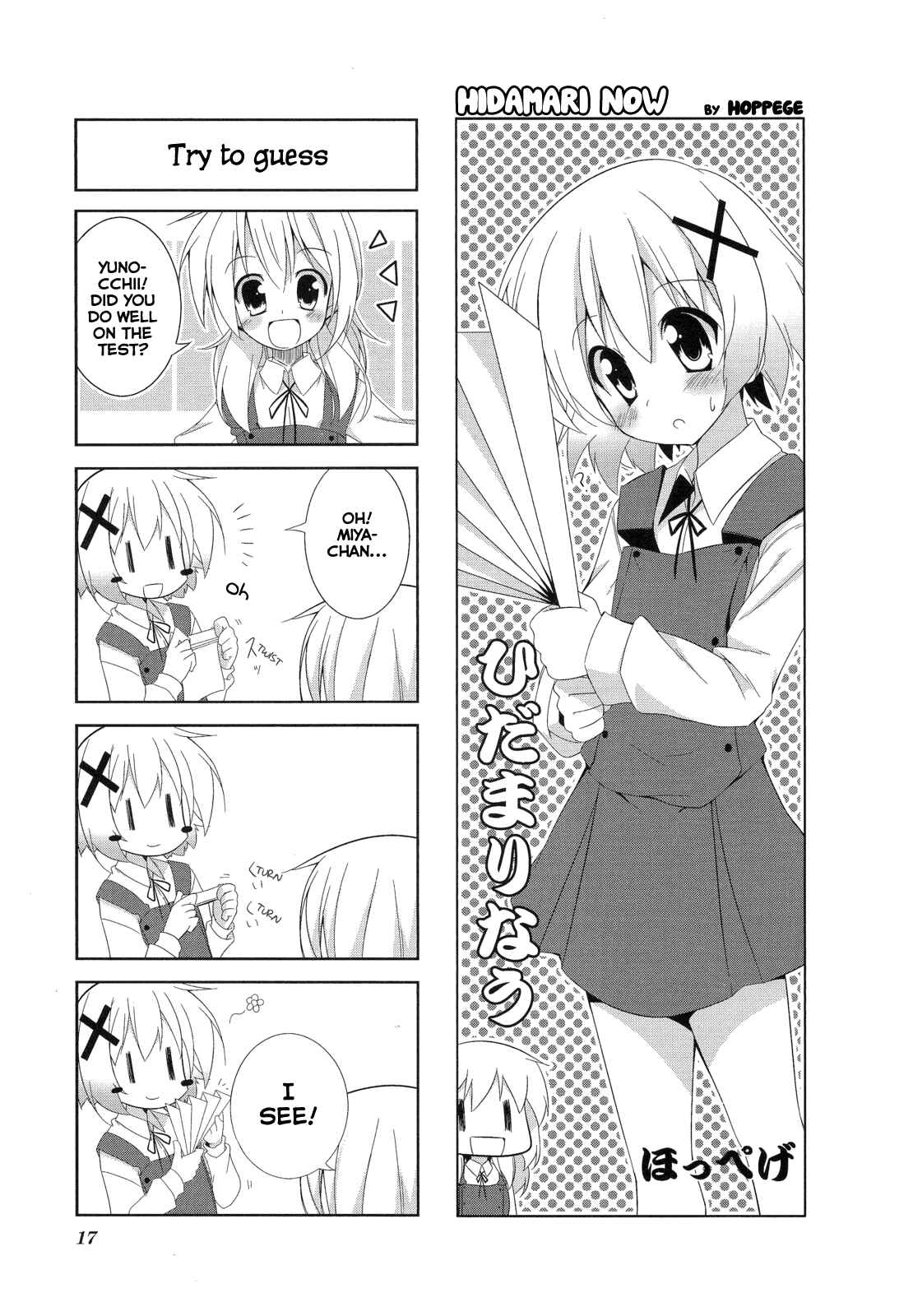 Page 1 Chapter 2 Hidamari Sketch Anthology Comic