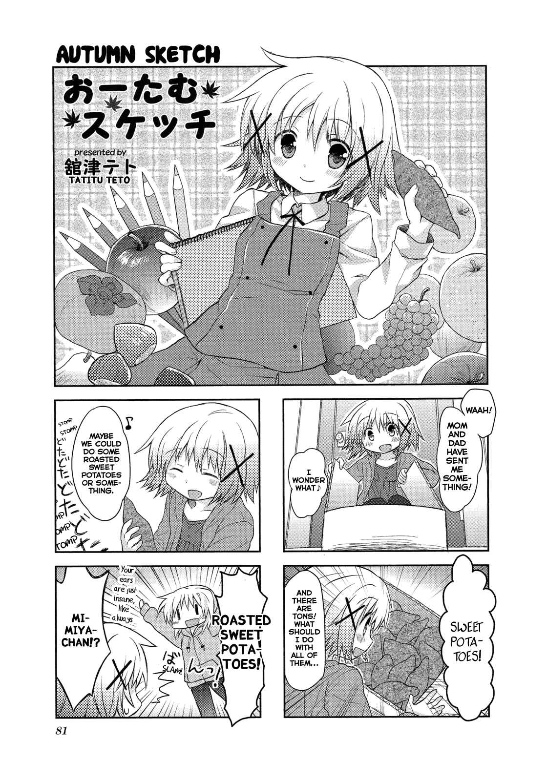 Page 1 Chapter 11 Hidamari Sketch Anthology Comic