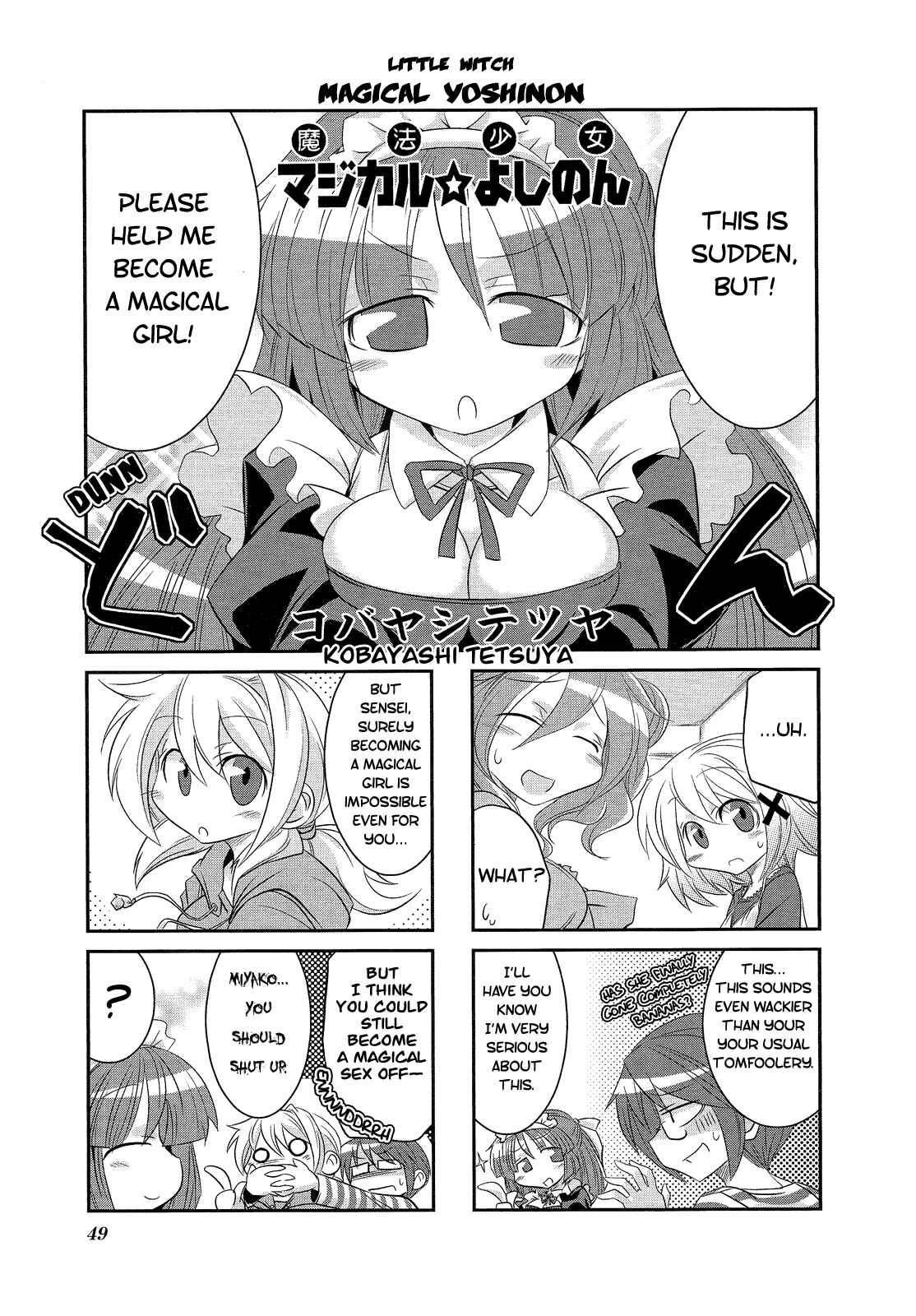 Page 1 Chapter 6 Hidamari Sketch Anthology Comic