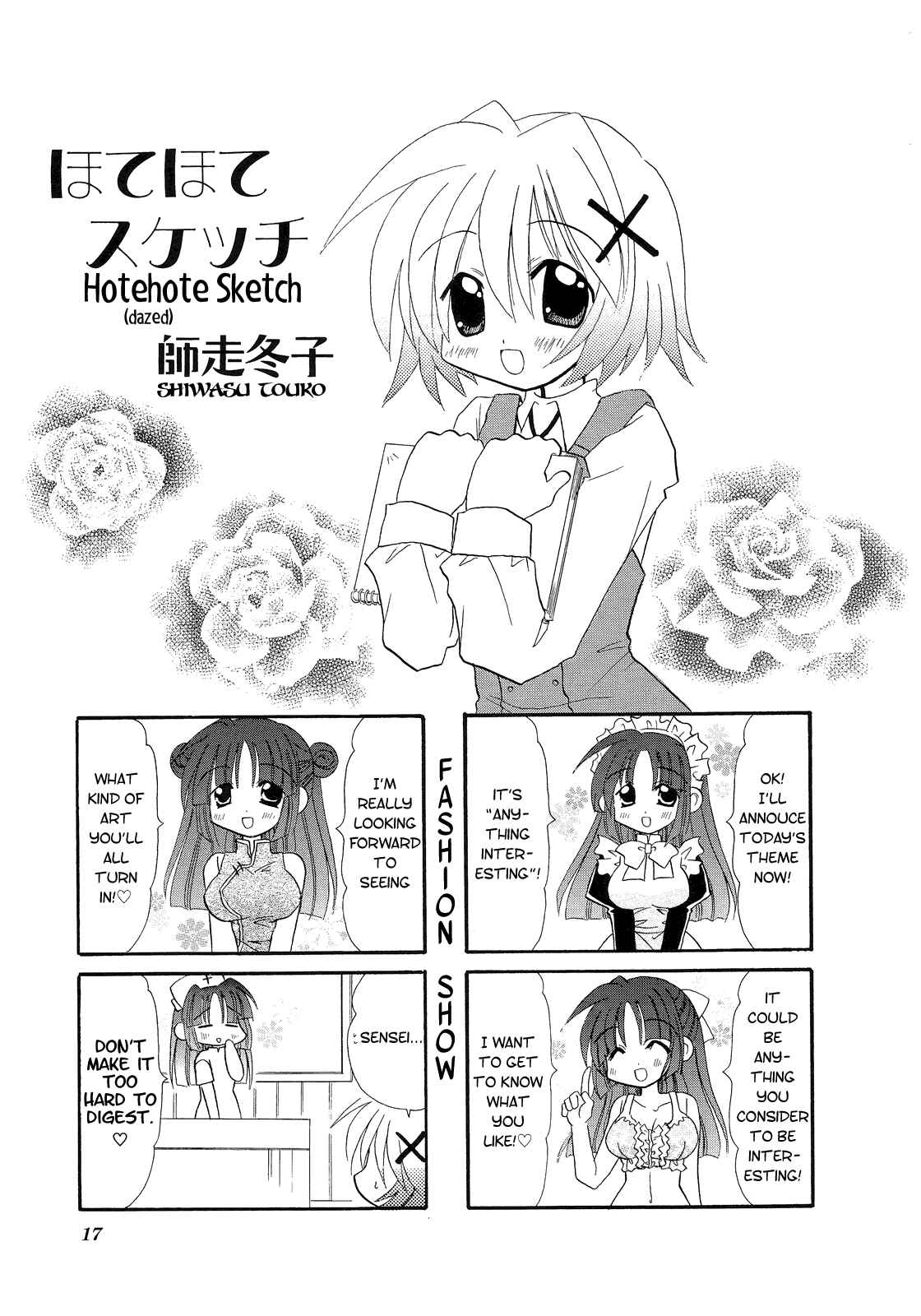Page 1 Chapter 2 Hidamari Sketch Anthology Comic
