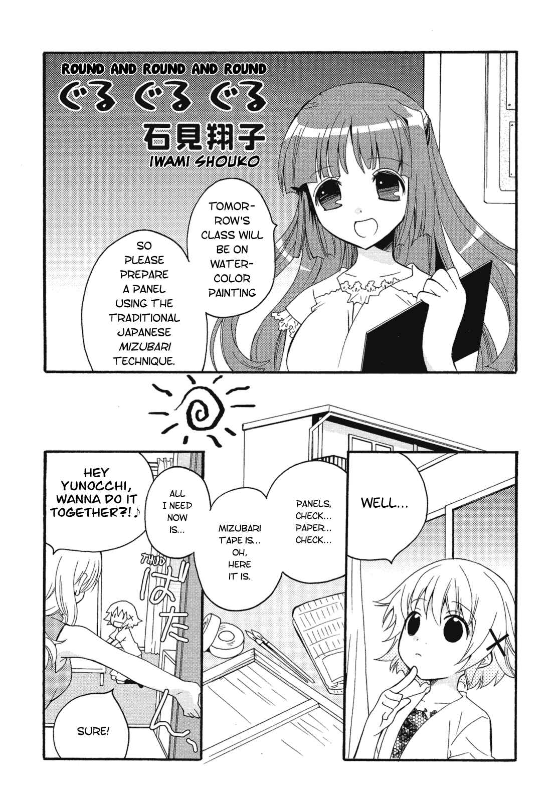 Page 1 Chapter 11 Hidamari Sketch Anthology Comic