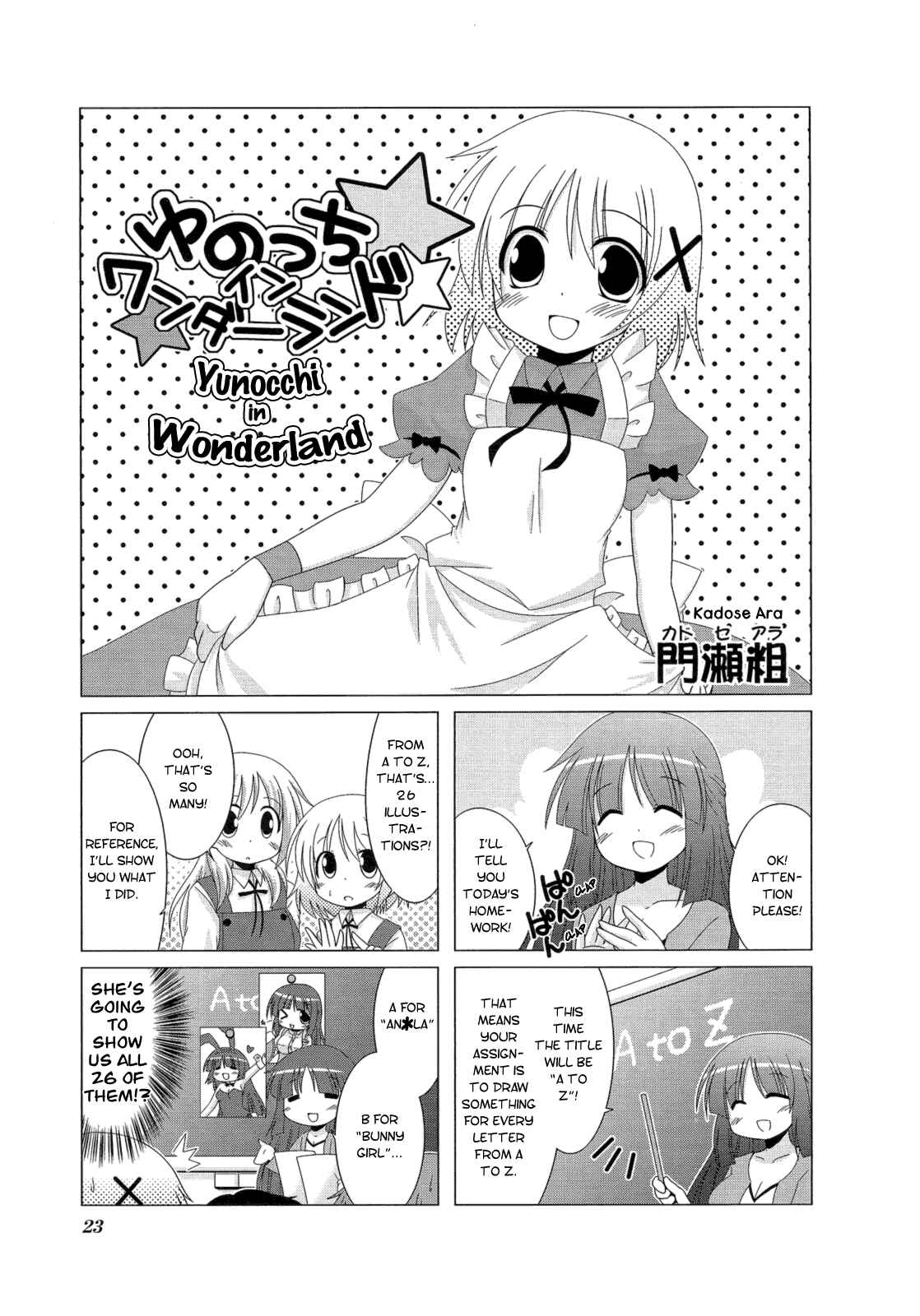 Page 1 Chapter 3 Hidamari Sketch Anthology Comic