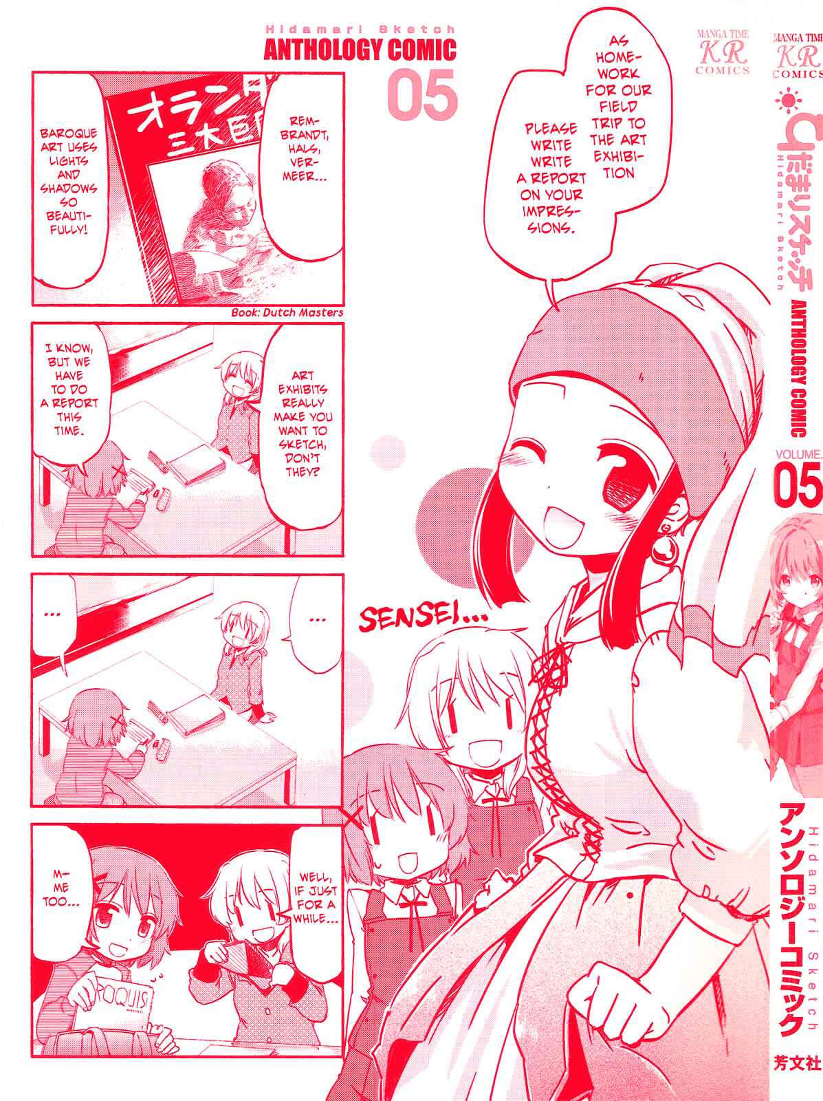 Page 3 Chapter 1 Hidamari Sketch Anthology Comic