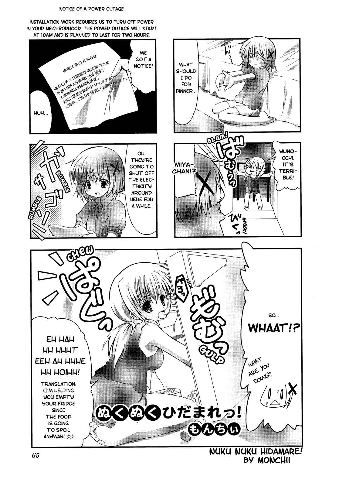 Page 1 Chapter 8 Hidamari Sketch Anthology Comic