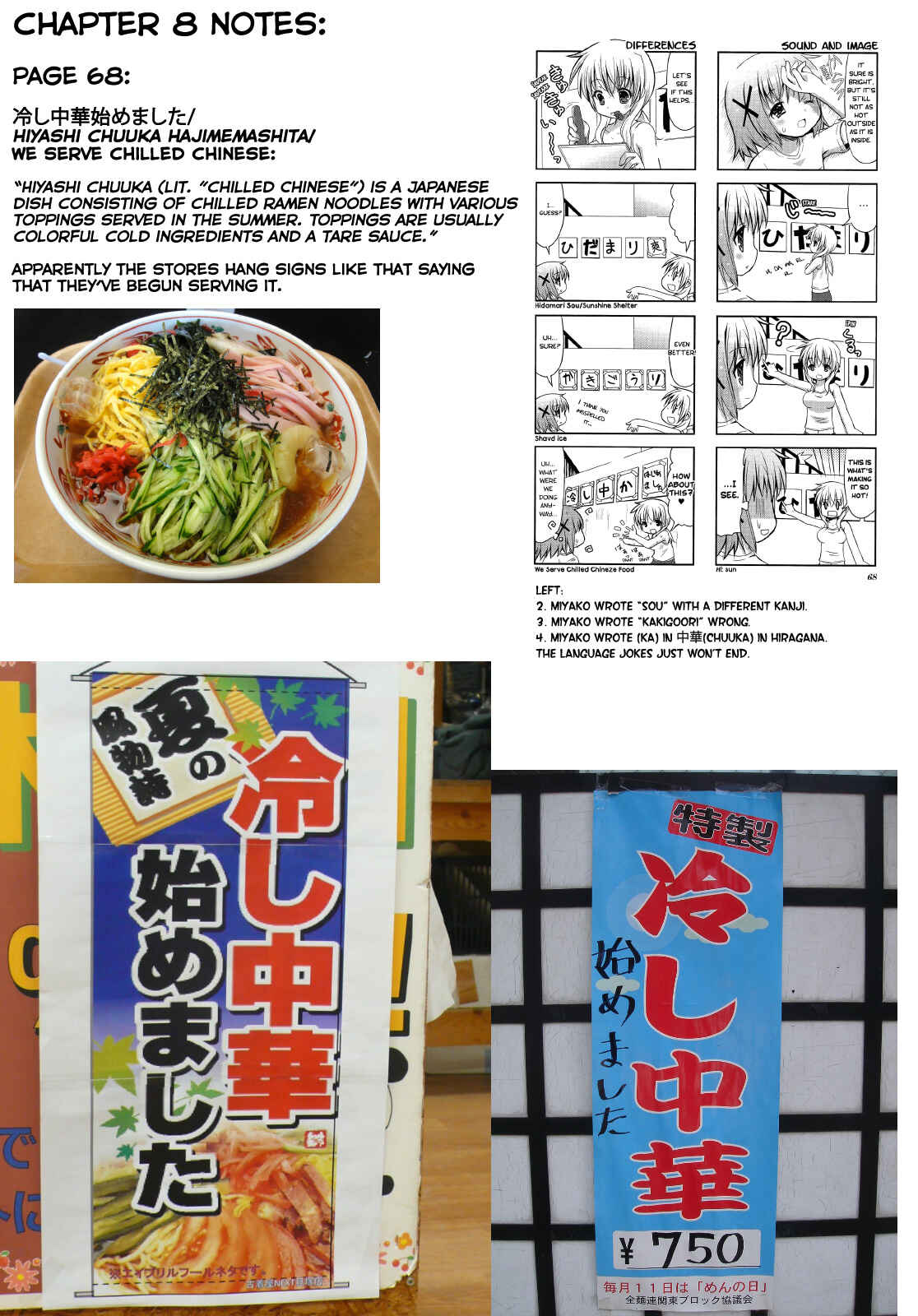 Page 9 Chapter 8 Hidamari Sketch Anthology Comic