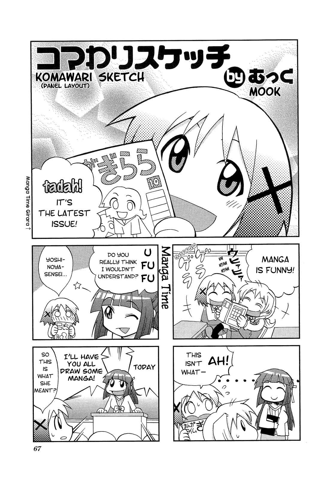 Page 1 Chapter 8 Hidamari Sketch Anthology Comic