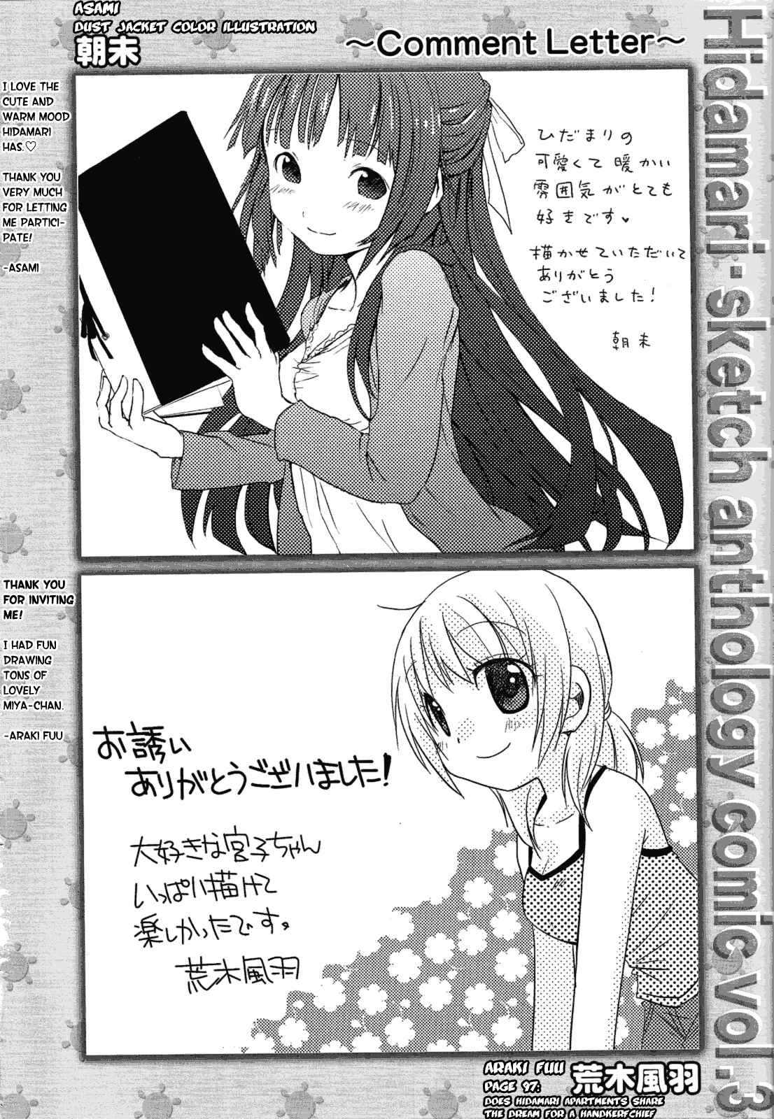 Page 10 Chapter 12 Hidamari Sketch Anthology Comic