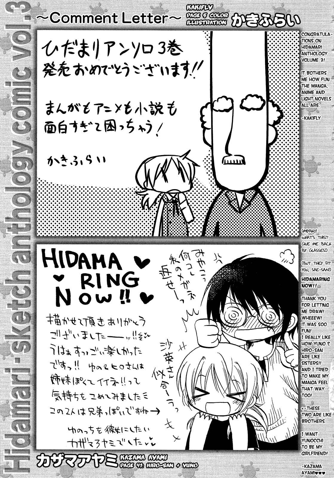 Page 11 Chapter 12 Hidamari Sketch Anthology Comic