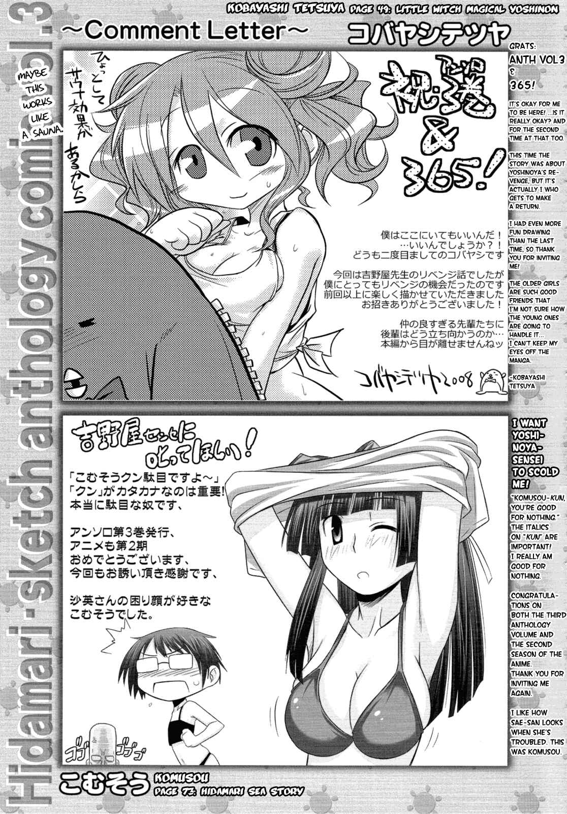 Page 13 Chapter 12 Hidamari Sketch Anthology Comic