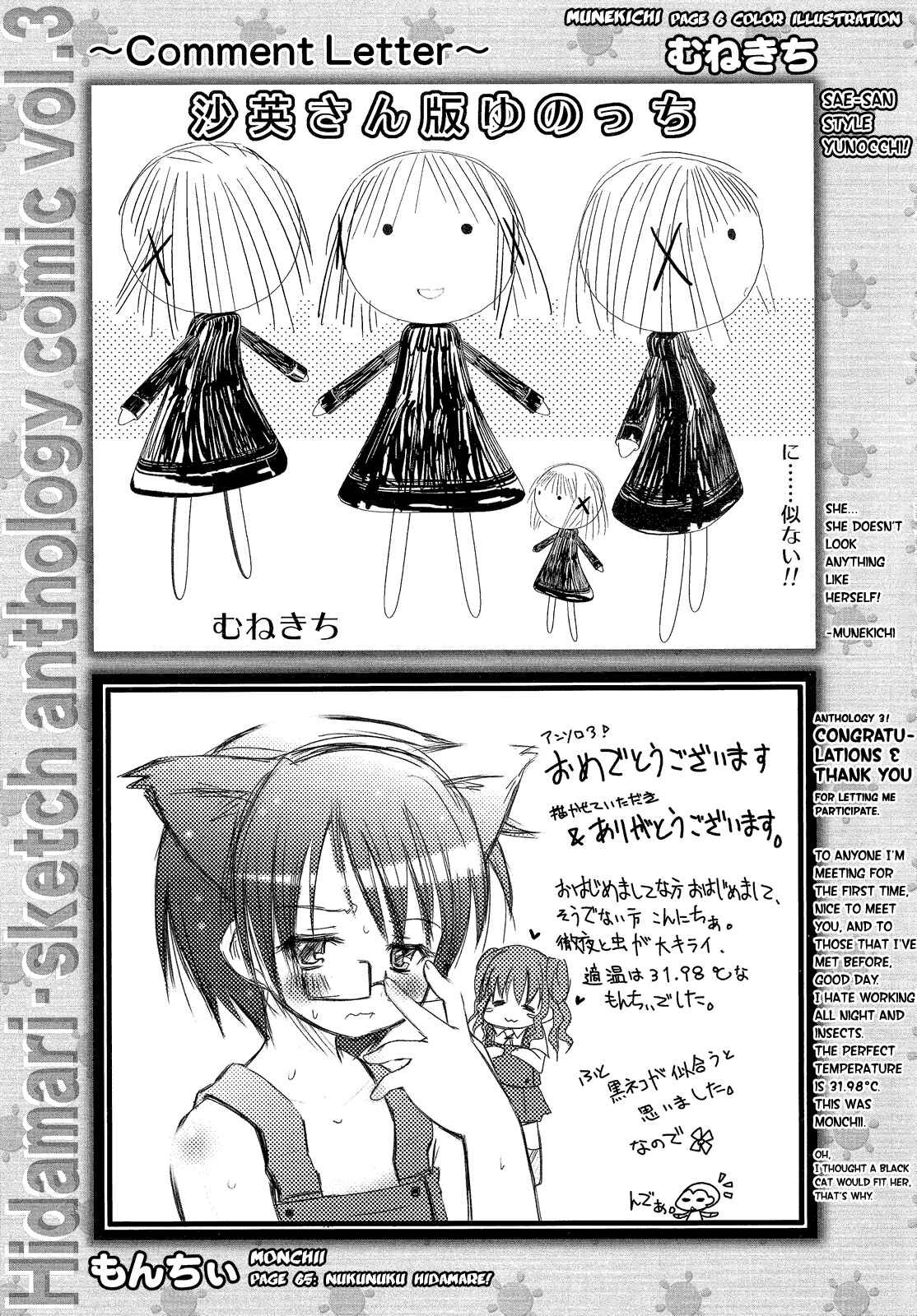 Page 19 Chapter 12 Hidamari Sketch Anthology Comic