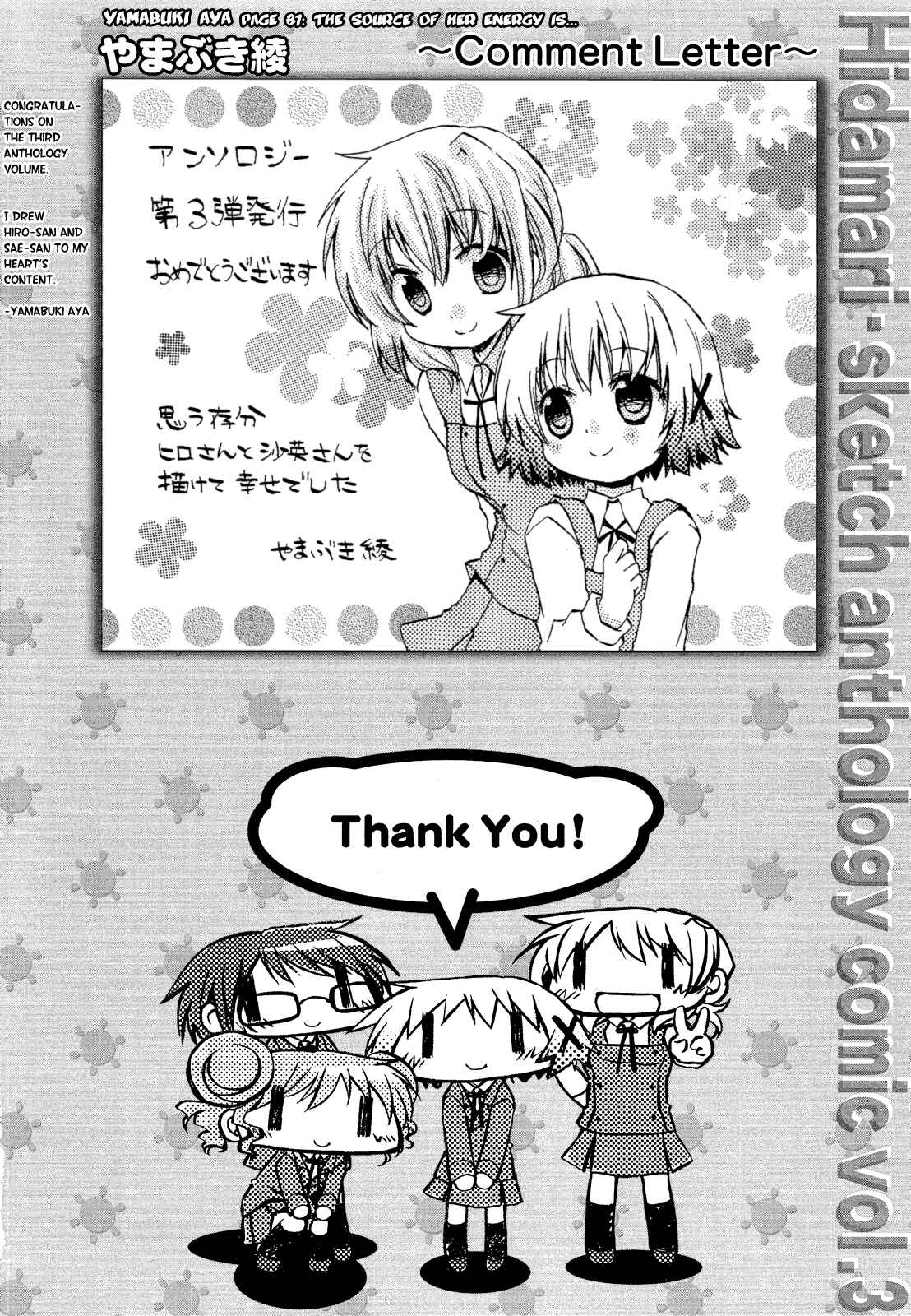 Page 20 Chapter 12 Hidamari Sketch Anthology Comic