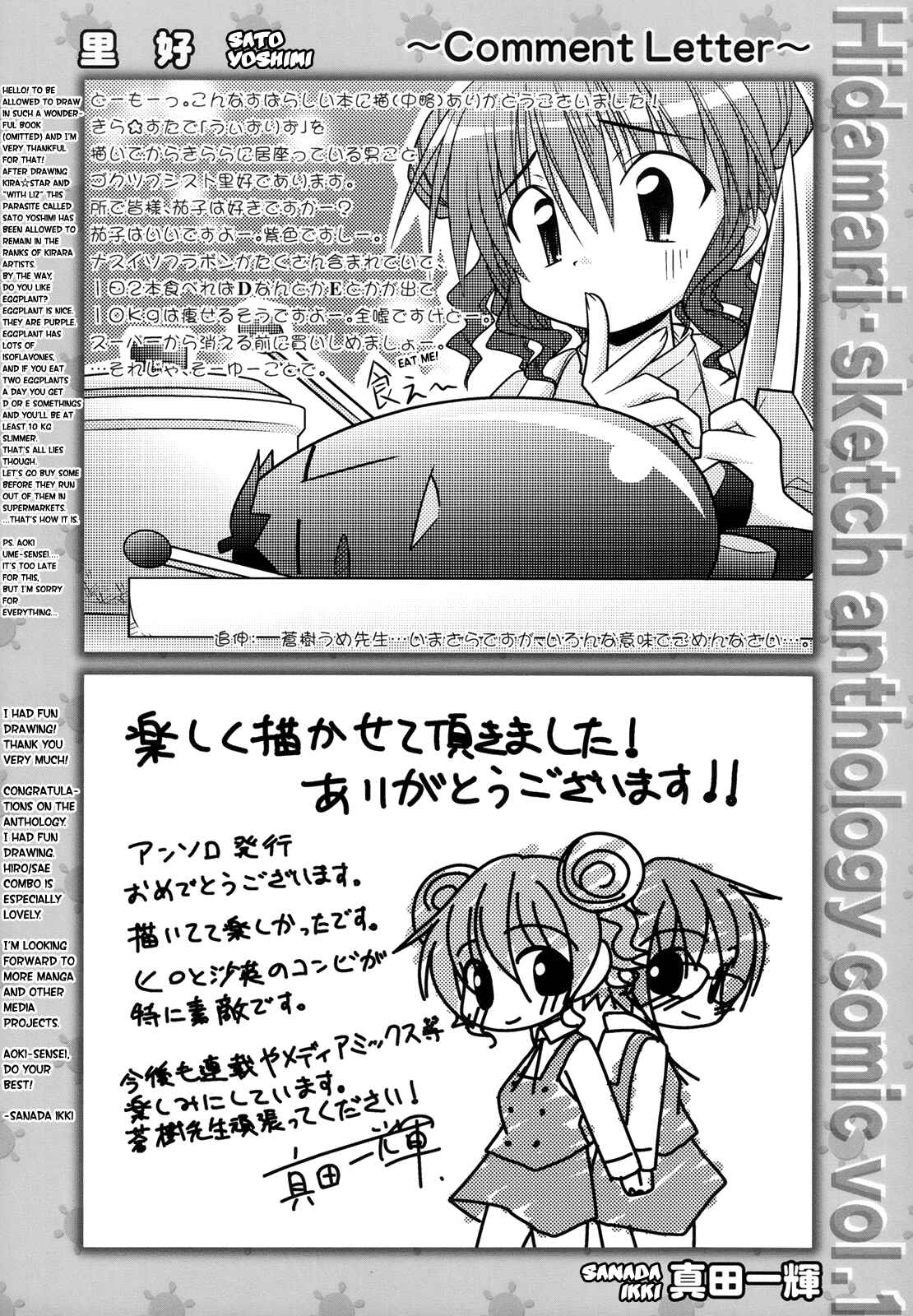 Page 10 Chapter 11 Hidamari Sketch Anthology Comic