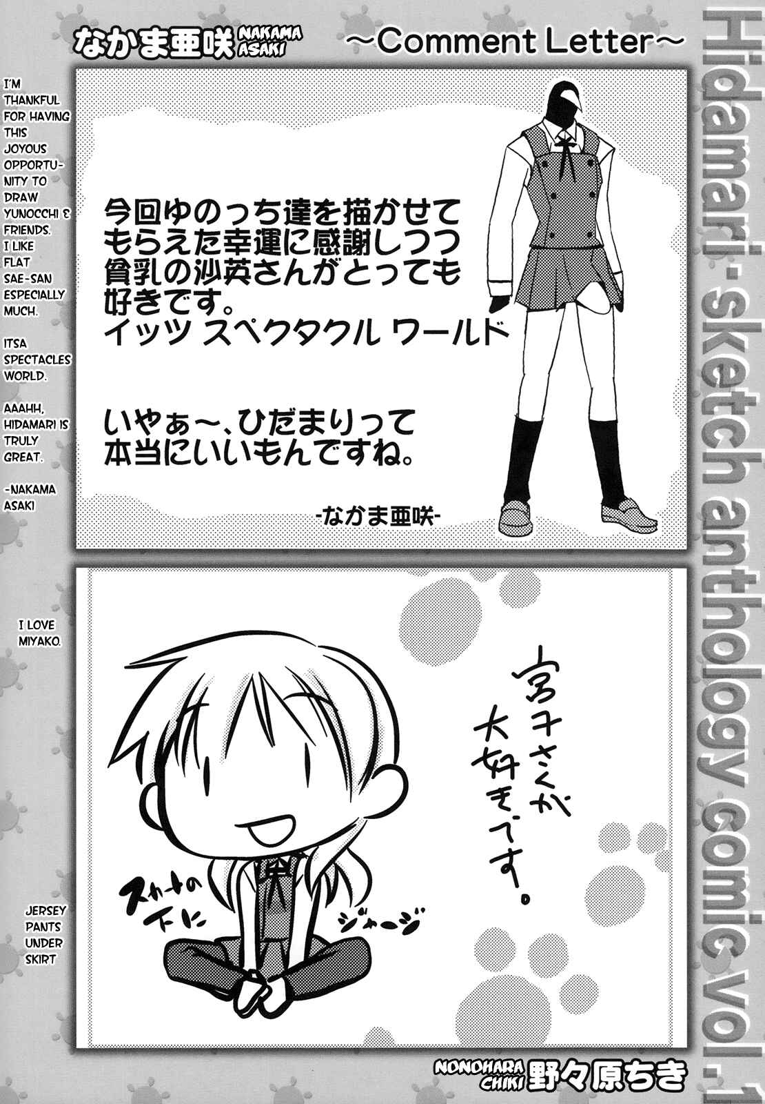 Page 12 Chapter 11 Hidamari Sketch Anthology Comic