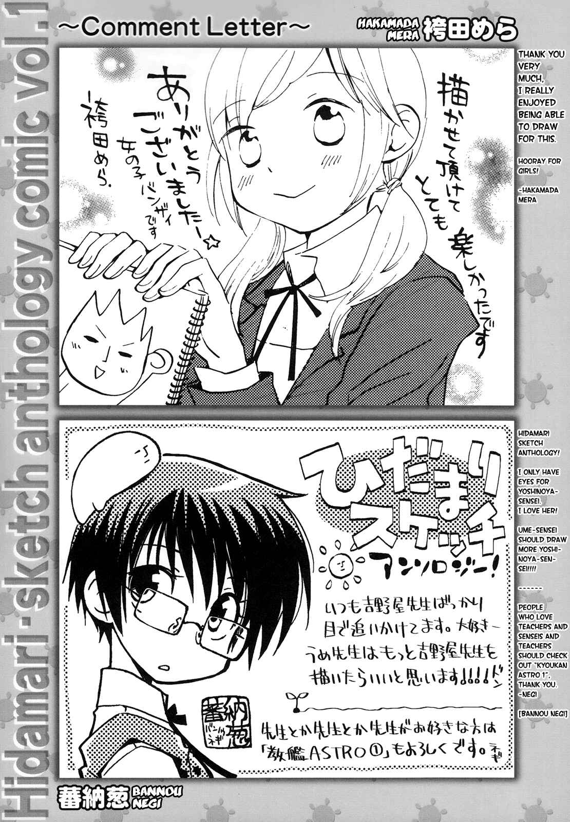 Page 13 Chapter 11 Hidamari Sketch Anthology Comic
