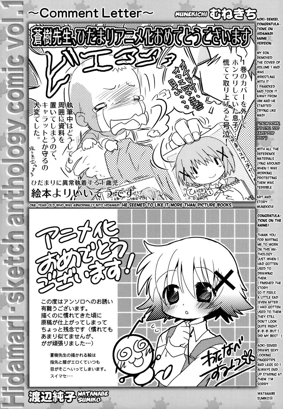 Page 15 Chapter 11 Hidamari Sketch Anthology Comic