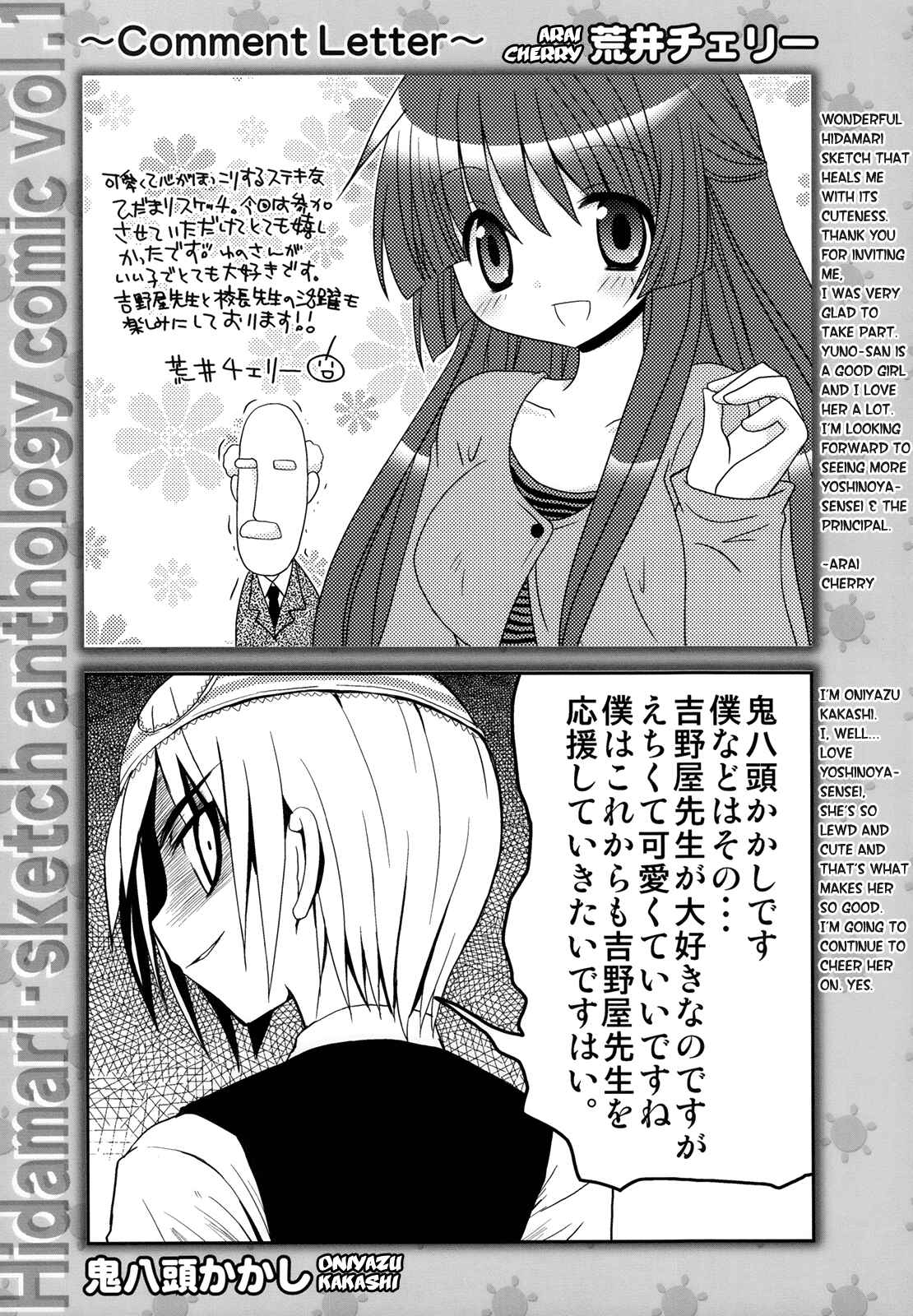 Page 7 Chapter 11 Hidamari Sketch Anthology Comic