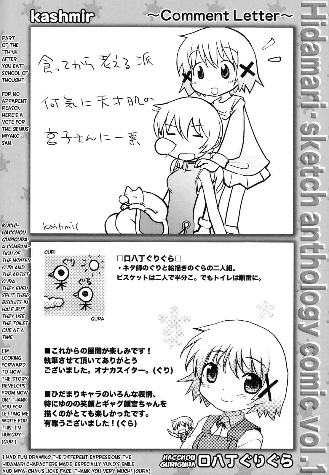 Page 8 Chapter 11 Hidamari Sketch Anthology Comic