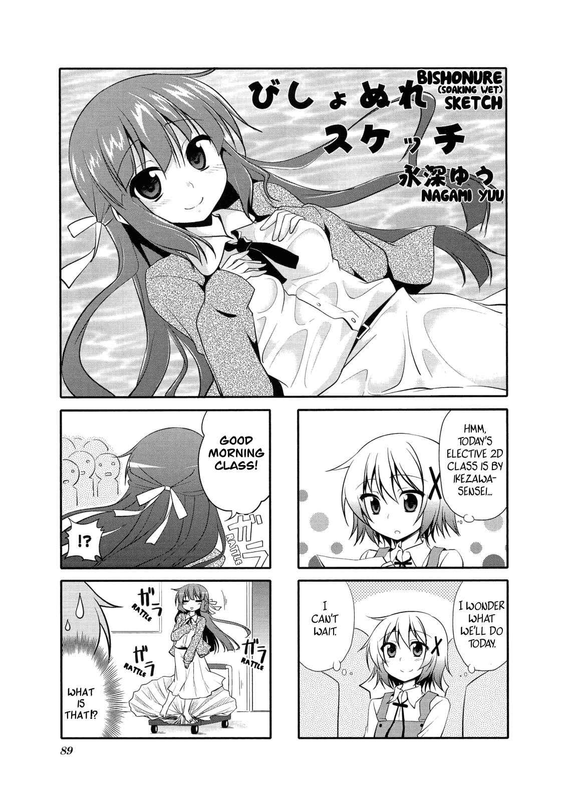 Page 1 Chapter 12 Hidamari Sketch Anthology Comic