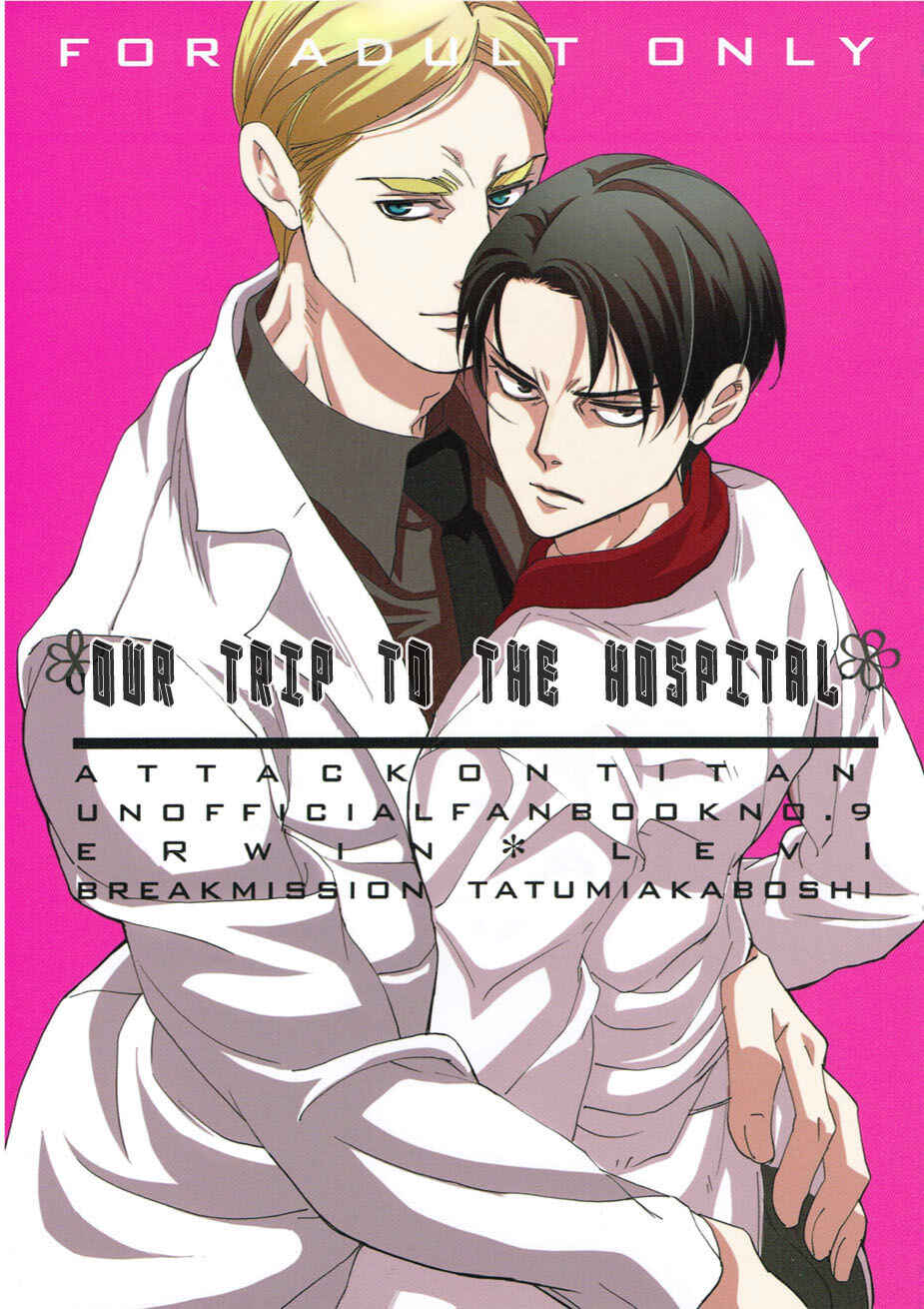Page 1 Chapter Unknown_0178 Shingeki no Kyojin - Byouin e Ittekimashita (Doujinshi)