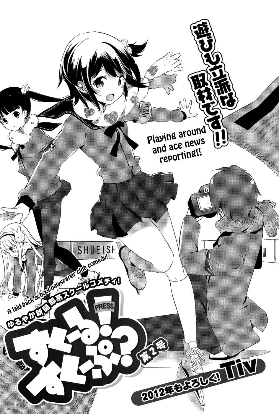 Page 2 Chapter 2 School! Scoop?