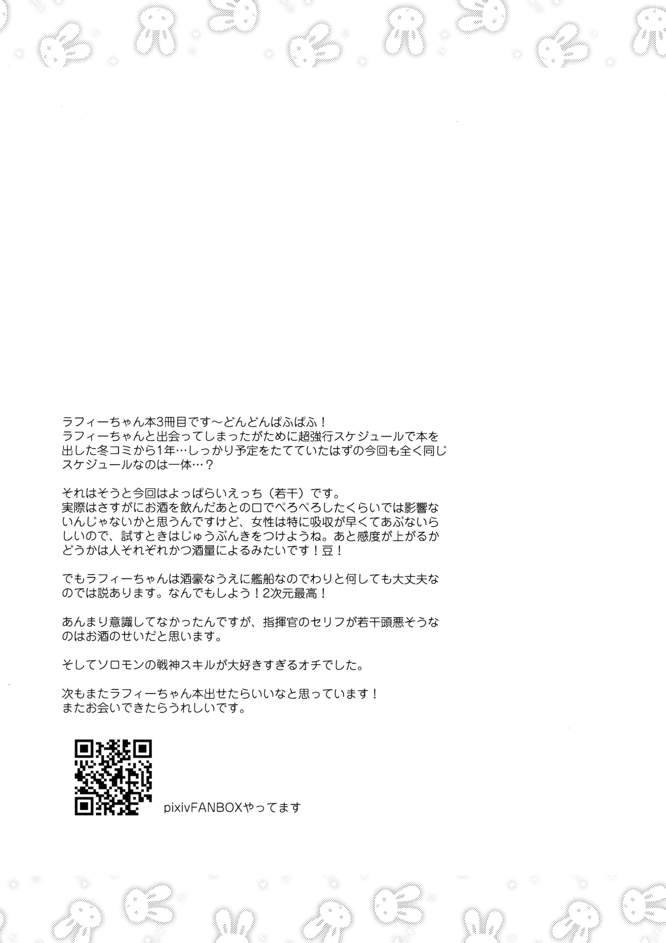 Page 20 Chapter Unknown_4be4 Azur Lane - Kyou no Laffey wa Suggoku Onemu da yo (Doujinshi)