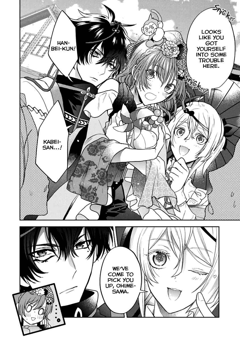 Page 14 Chapter 2 Sengoku Night Blood