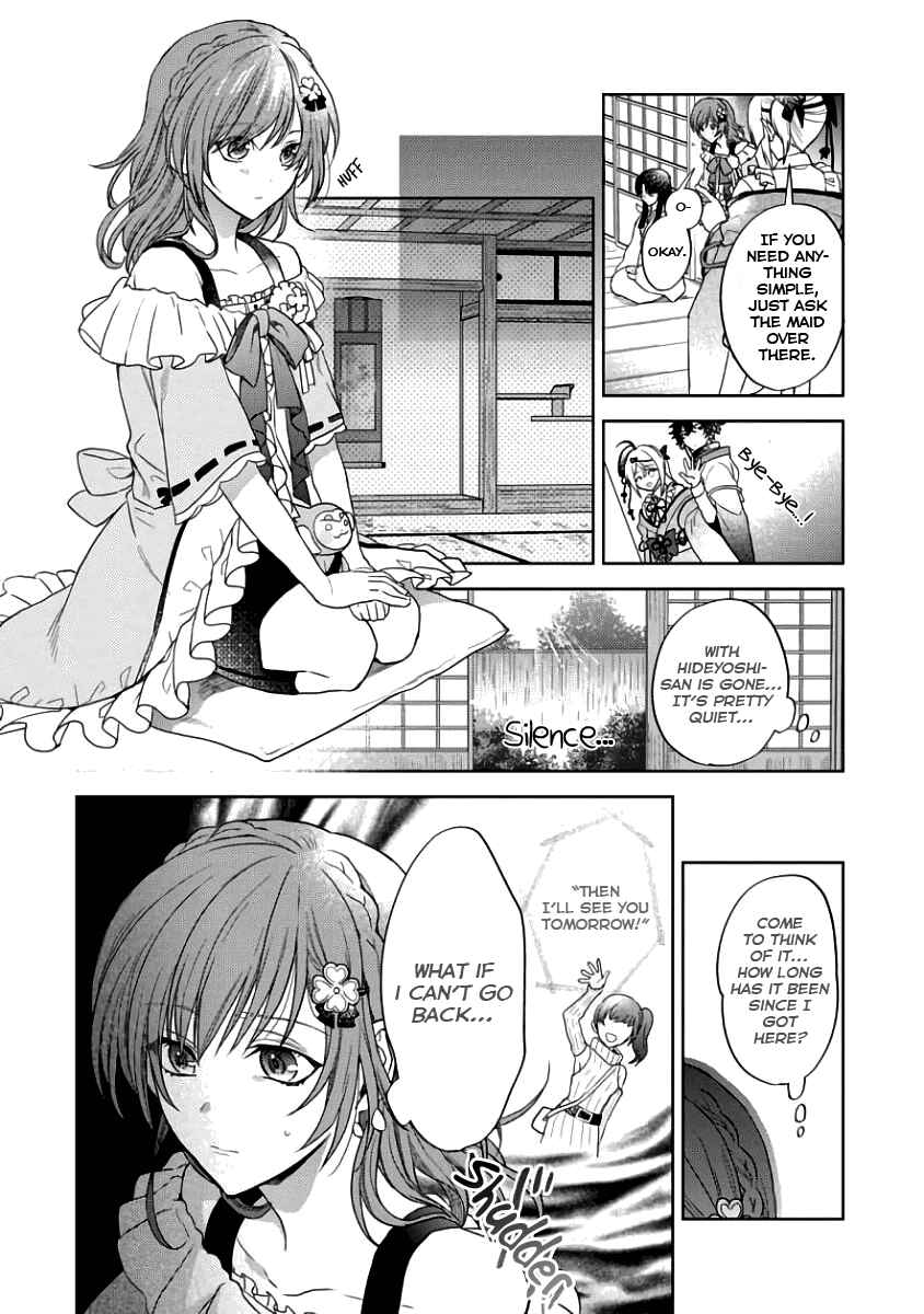 Page 20 Chapter 2 Sengoku Night Blood