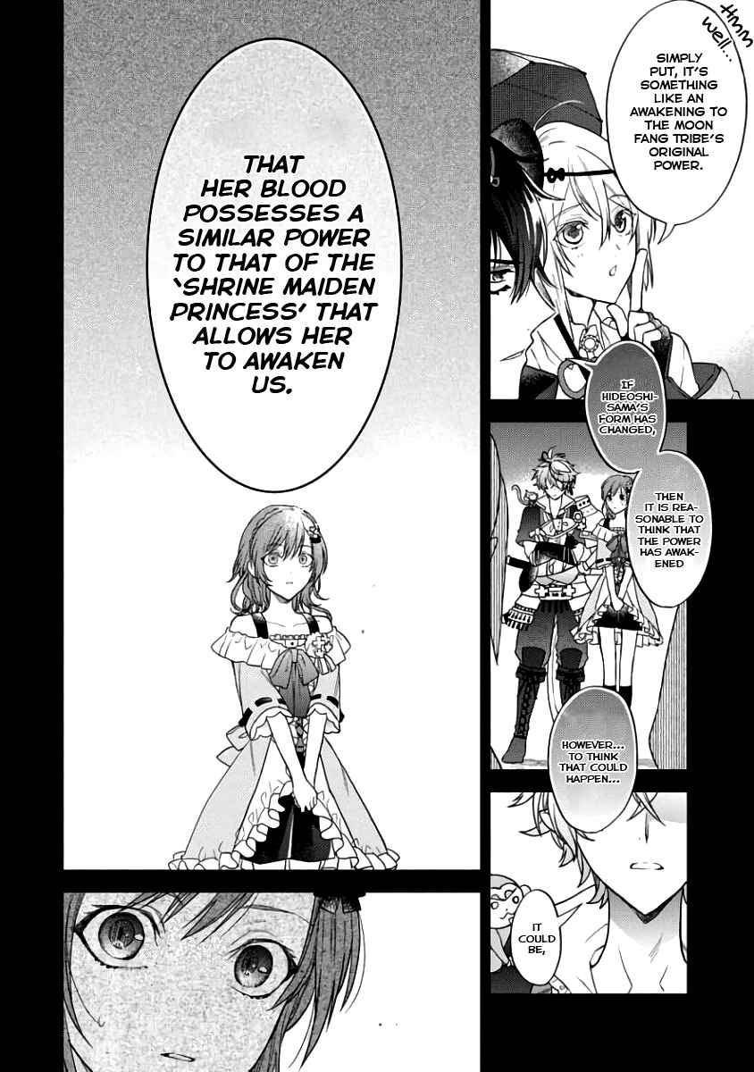Page 4 Chapter 2 Sengoku Night Blood
