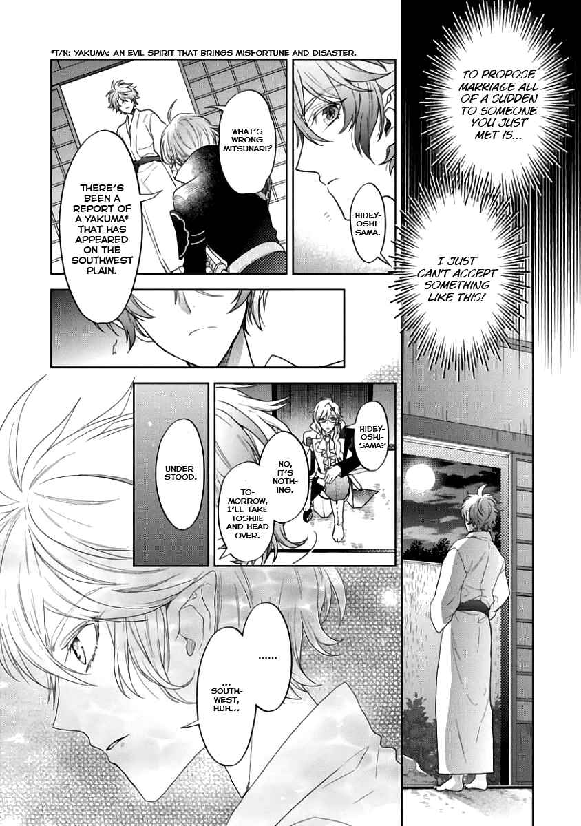 Page 7 Chapter 2 Sengoku Night Blood