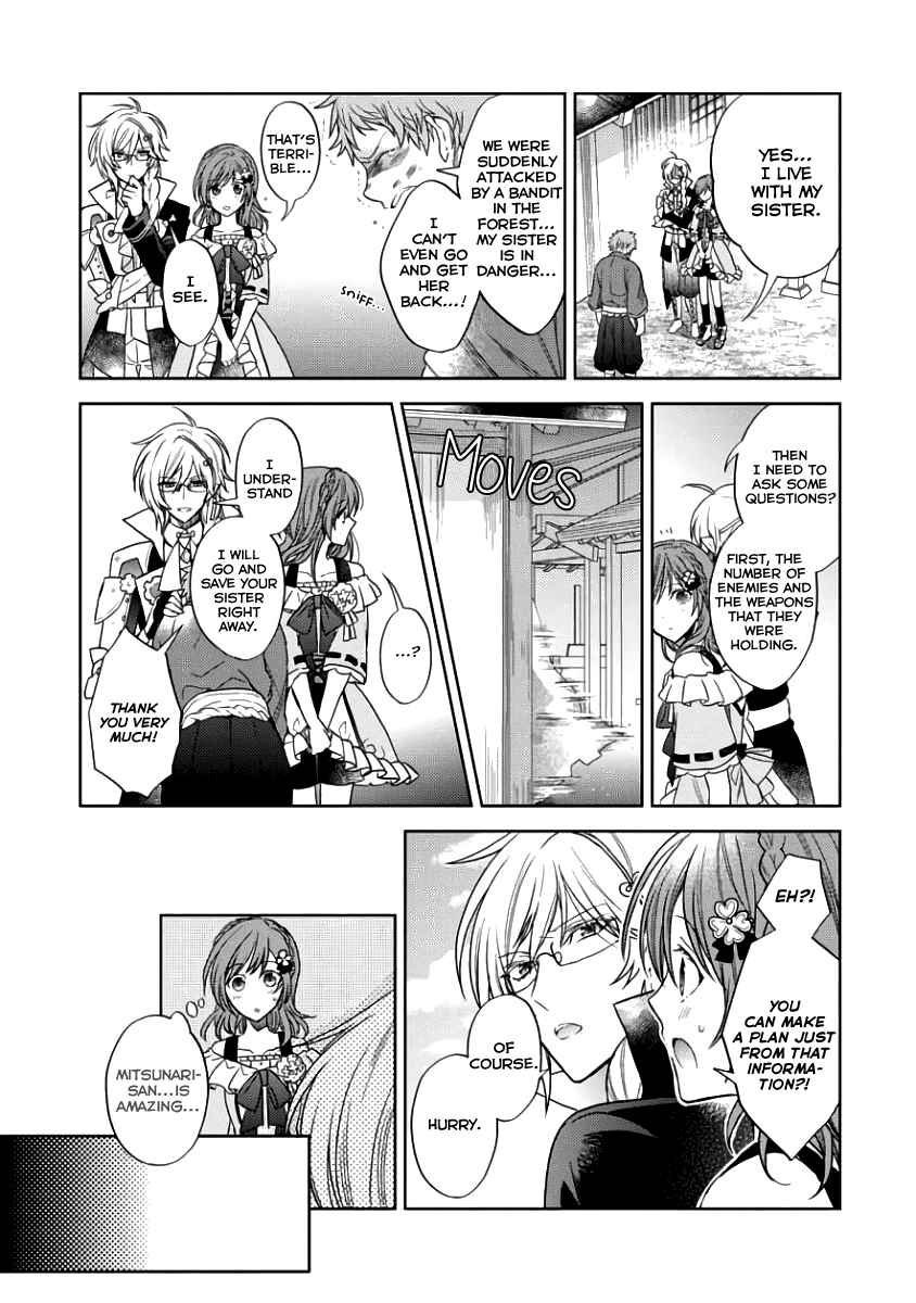 Page 13 Chapter 3 Sengoku Night Blood