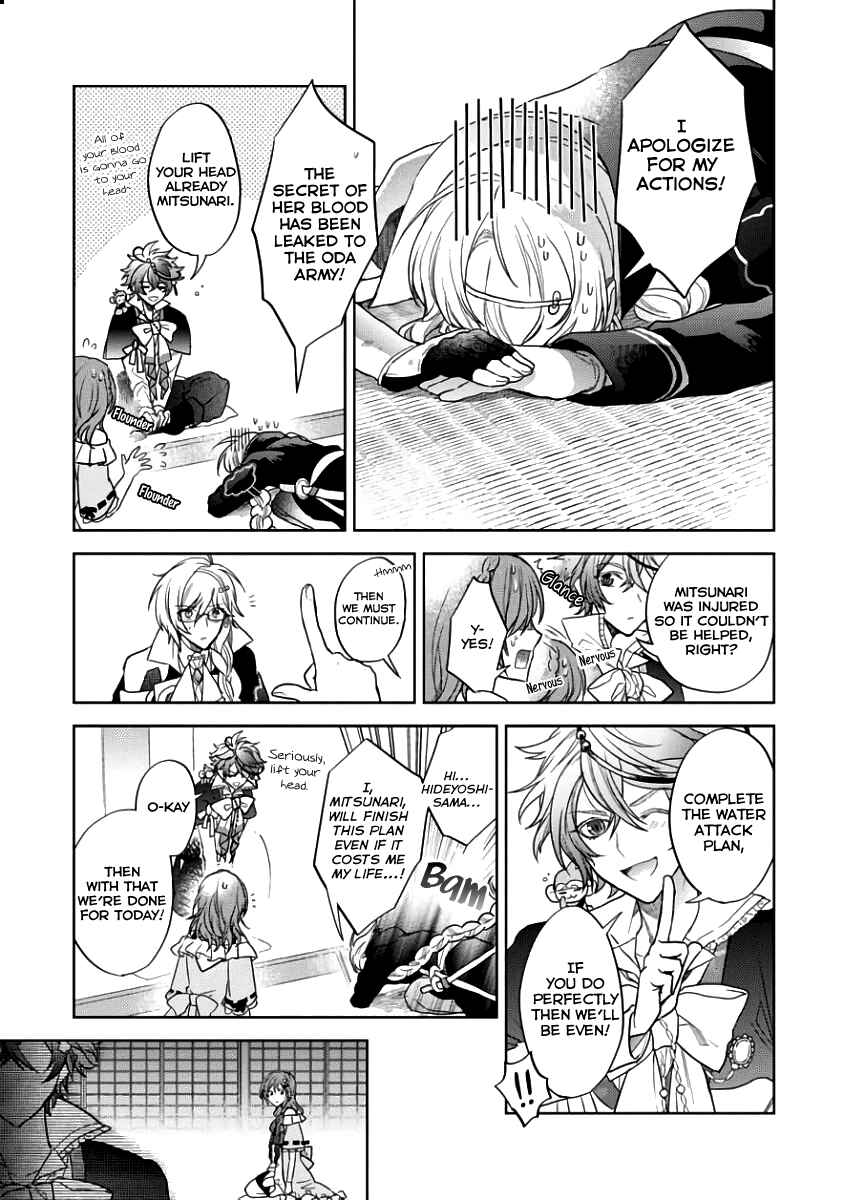 Page 25 Chapter 3 Sengoku Night Blood