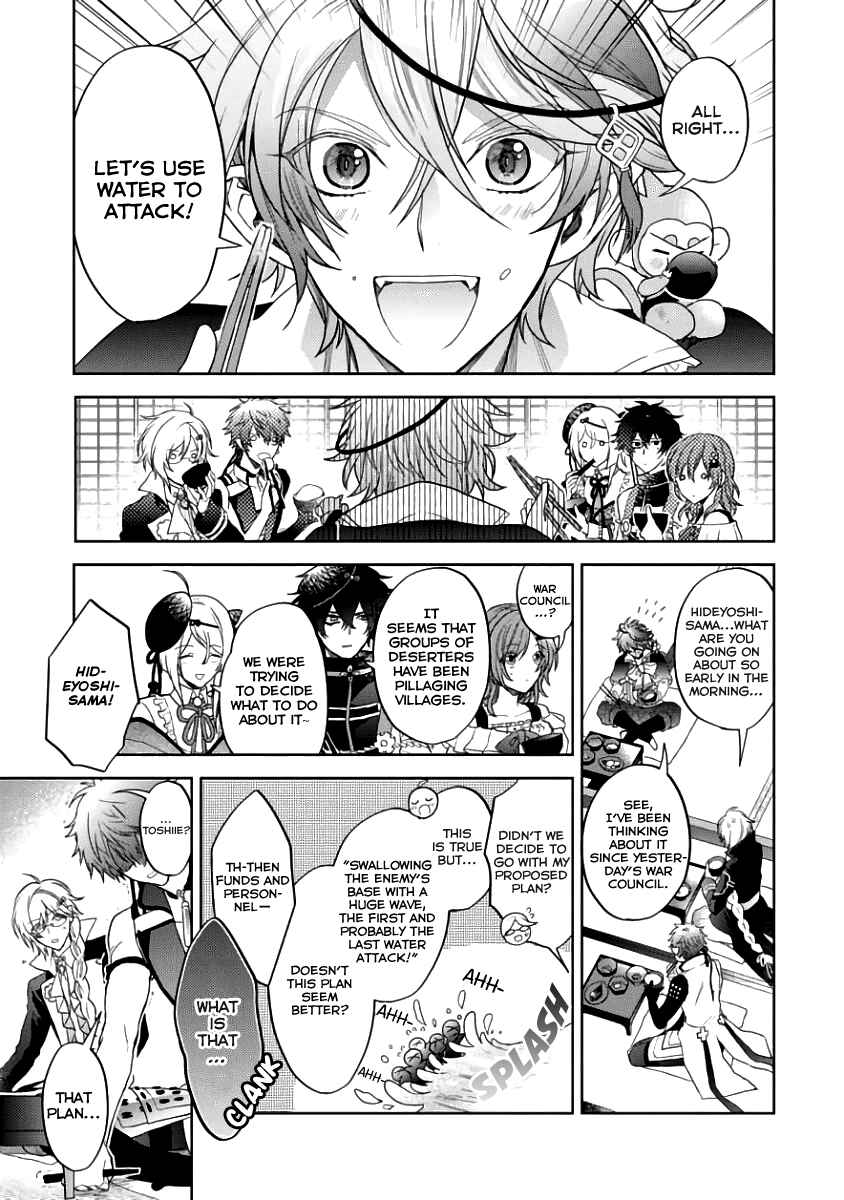 Page 3 Chapter 3 Sengoku Night Blood
