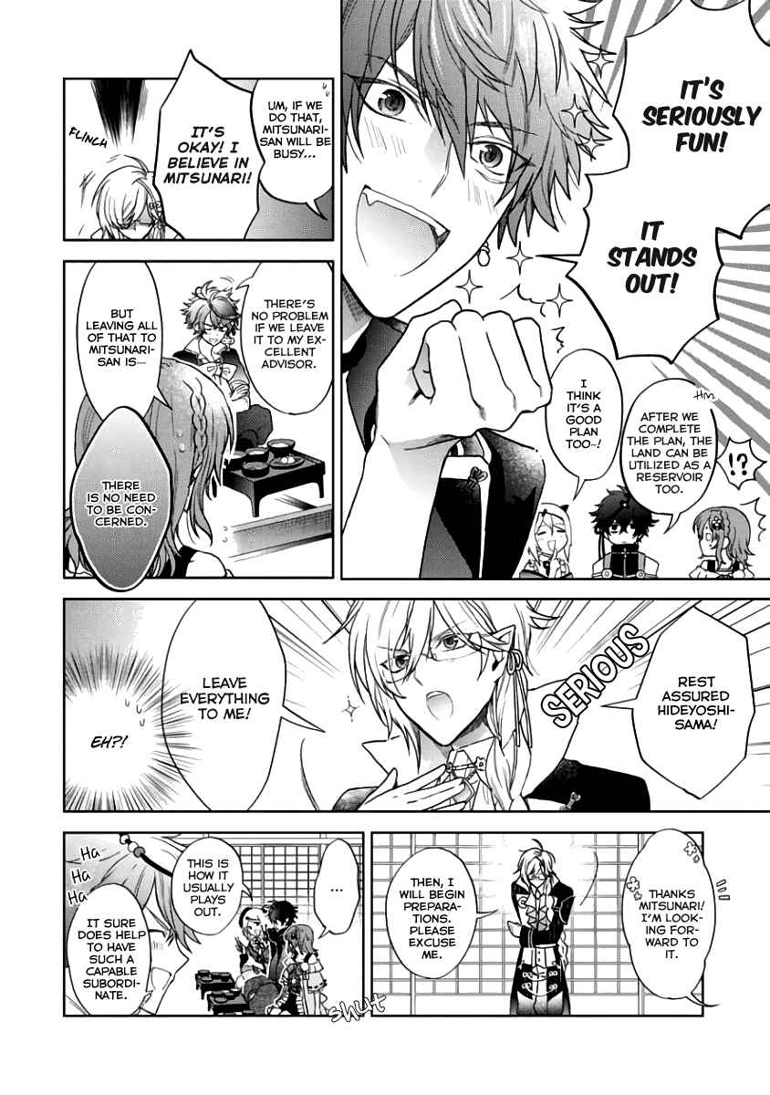 Page 4 Chapter 3 Sengoku Night Blood