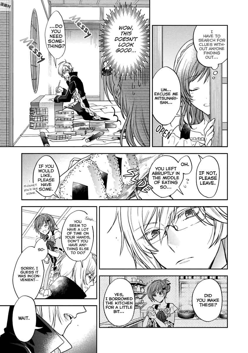 Page 7 Chapter 3 Sengoku Night Blood