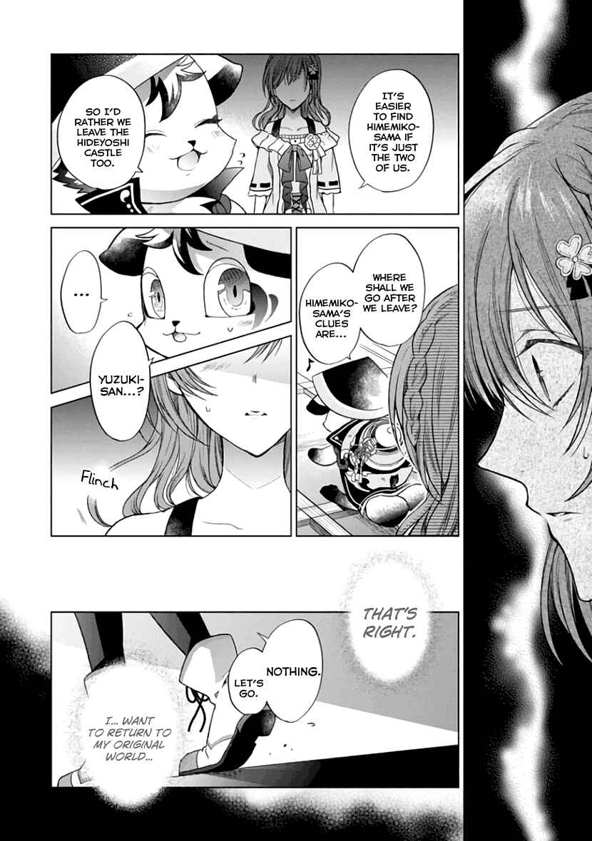 Page 15 Chapter 6 Sengoku Night Blood