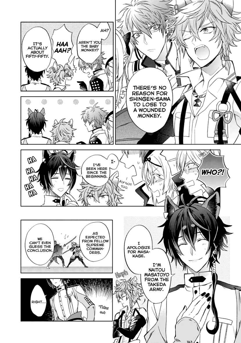 Page 18 Chapter 6 Sengoku Night Blood