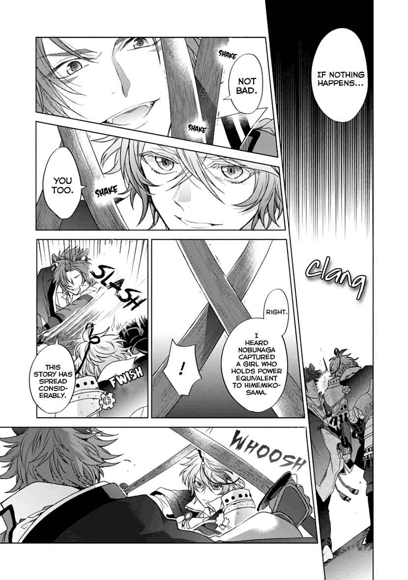 Page 19 Chapter 6 Sengoku Night Blood