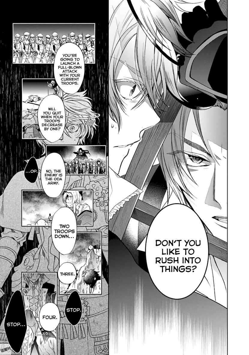 Page 21 Chapter 6 Sengoku Night Blood