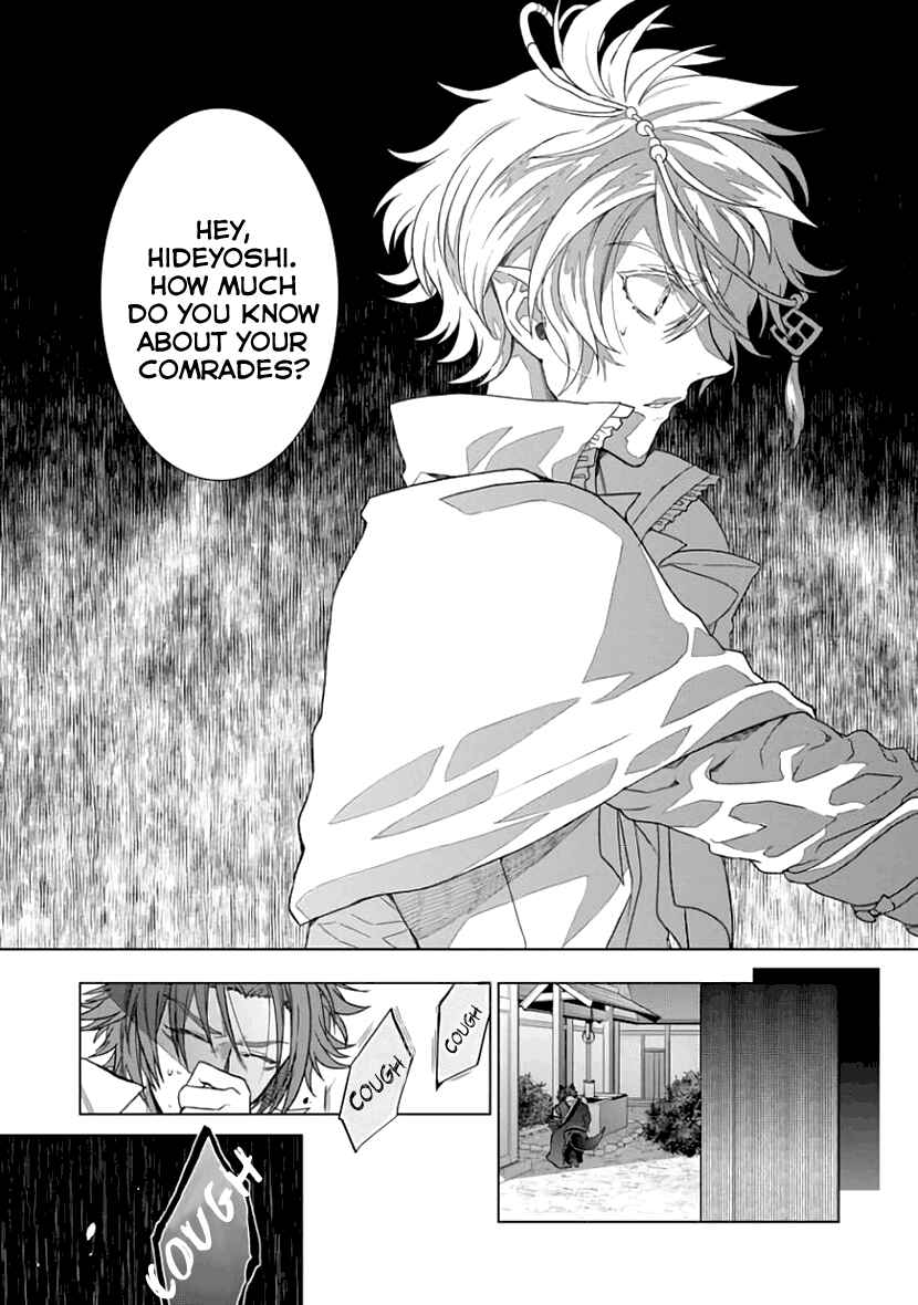 Page 24 Chapter 6 Sengoku Night Blood