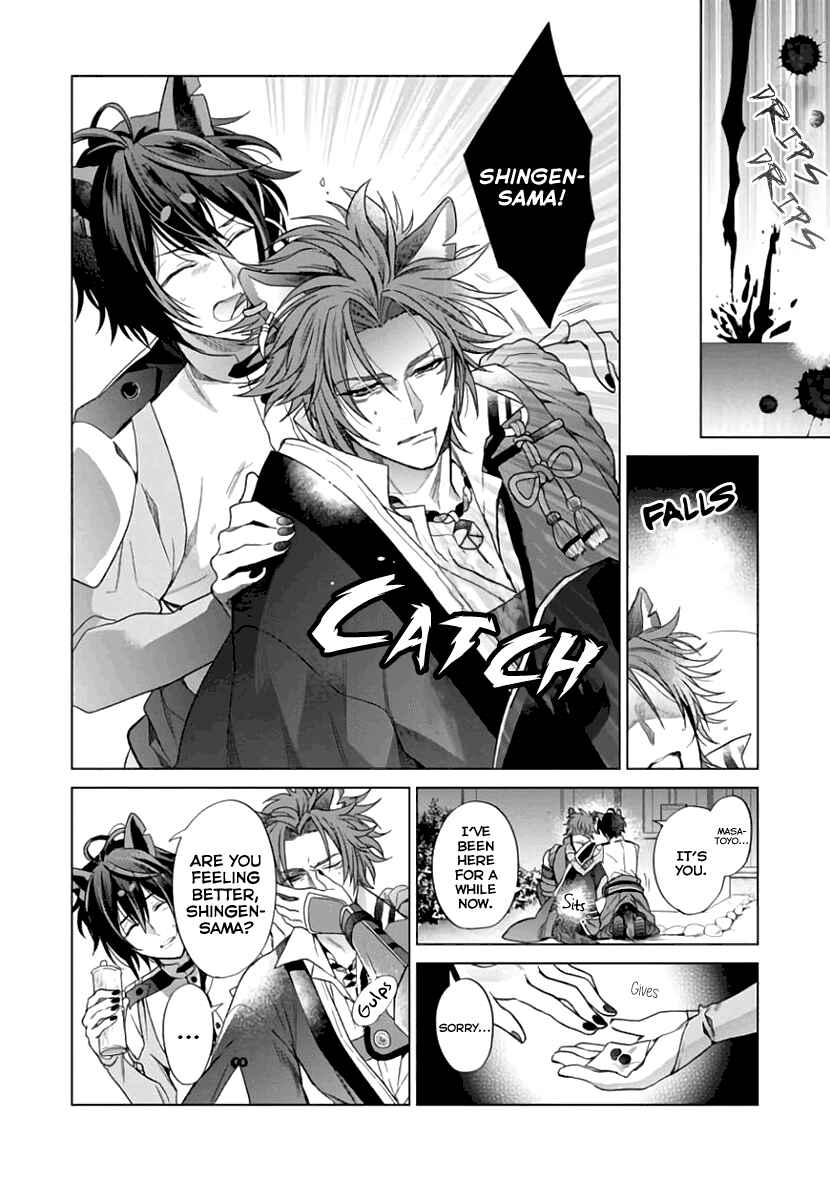 Page 25 Chapter 6 Sengoku Night Blood