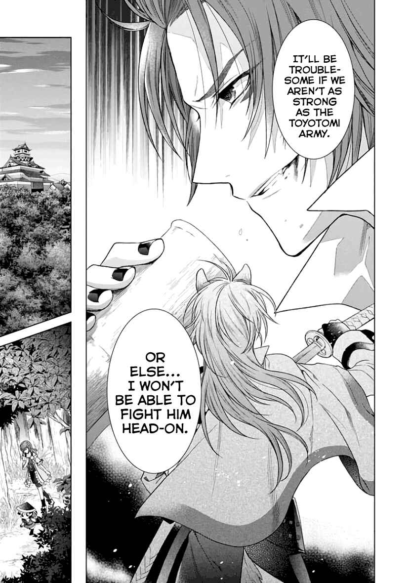 Page 26 Chapter 6 Sengoku Night Blood