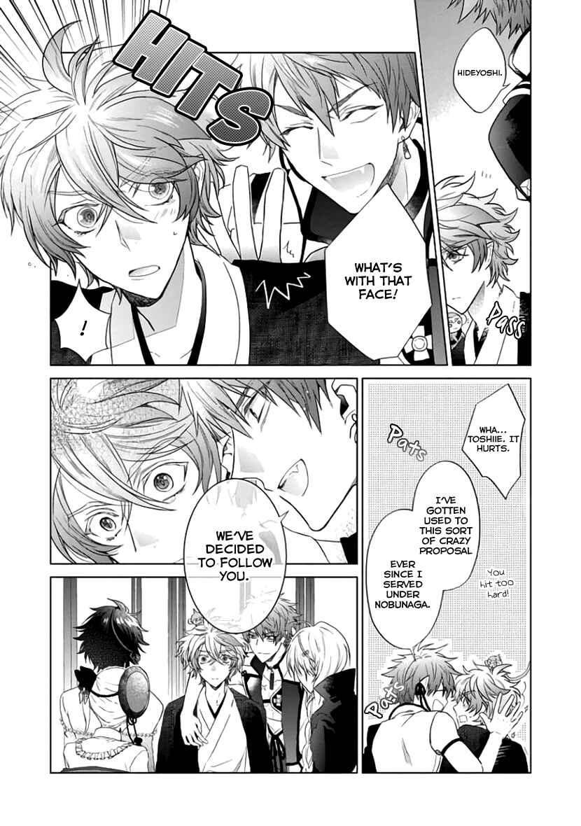 Page 11 Chapter 5 Sengoku Night Blood