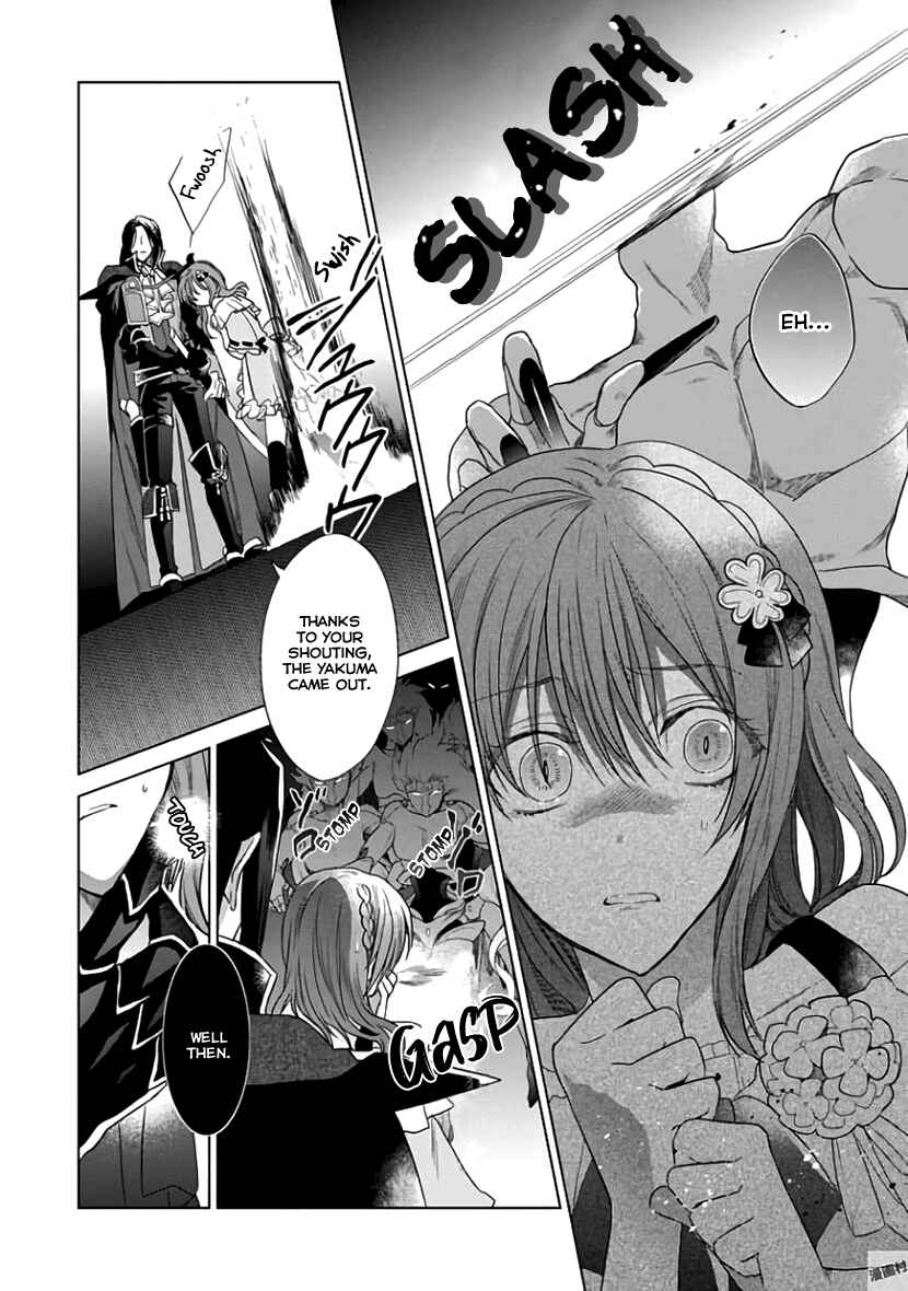 Page 20 Chapter 5 Sengoku Night Blood