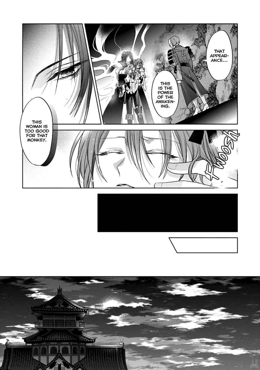 Page 24 Chapter 5 Sengoku Night Blood