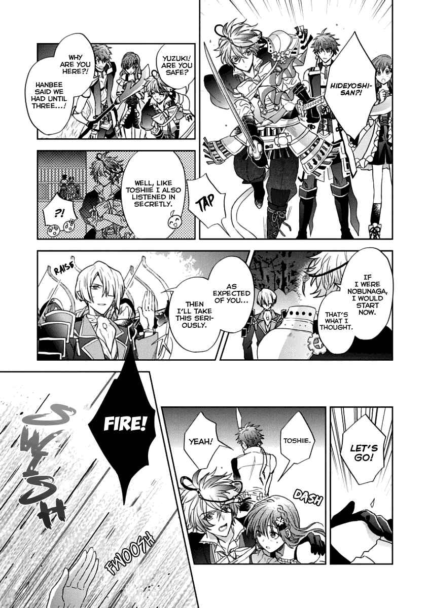 Page 17 Chapter 4 Sengoku Night Blood