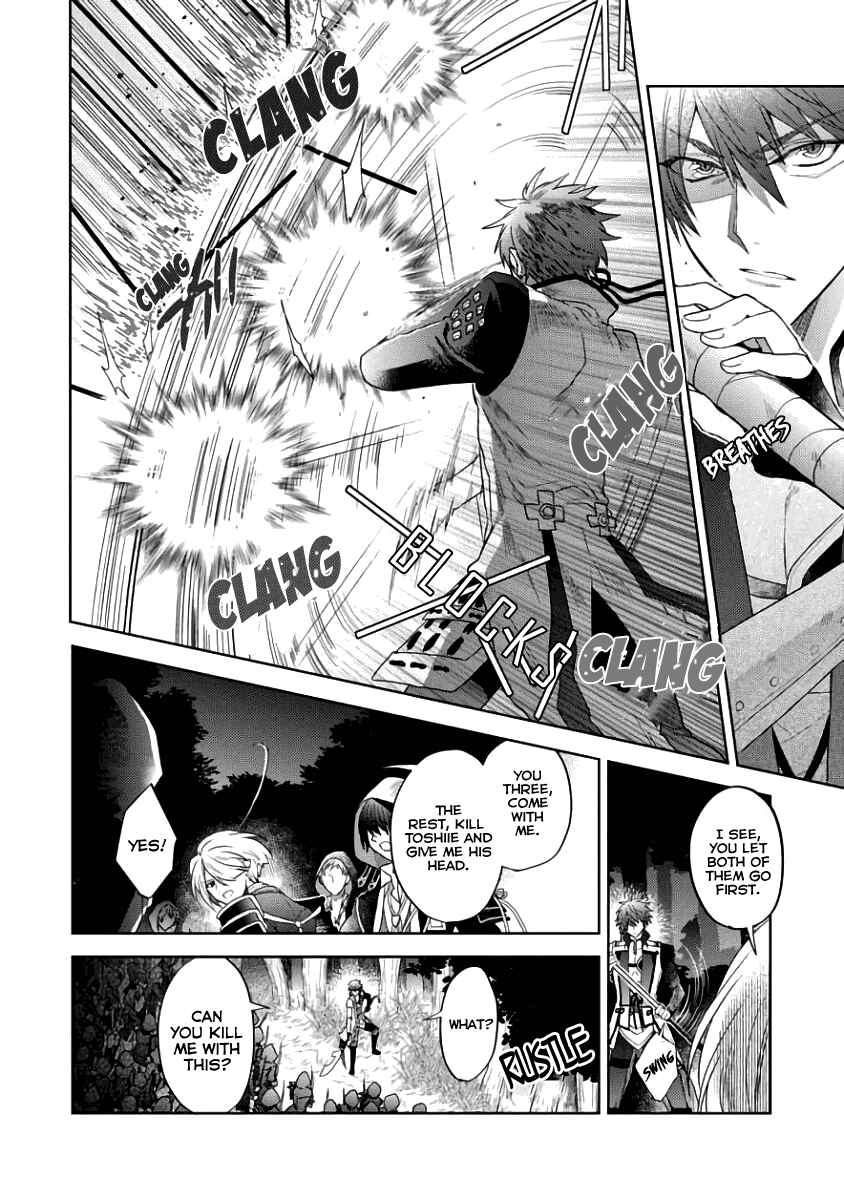 Page 18 Chapter 4 Sengoku Night Blood