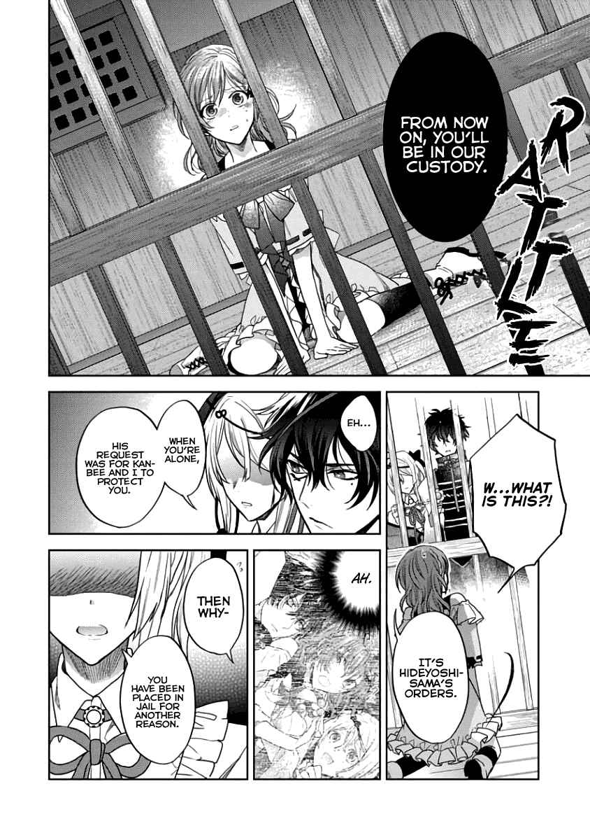 Page 2 Chapter 4 Sengoku Night Blood