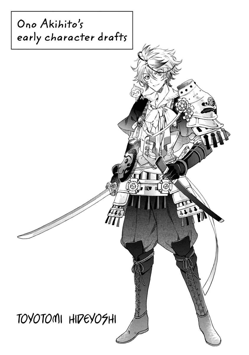 Page 34 Chapter 4 Sengoku Night Blood