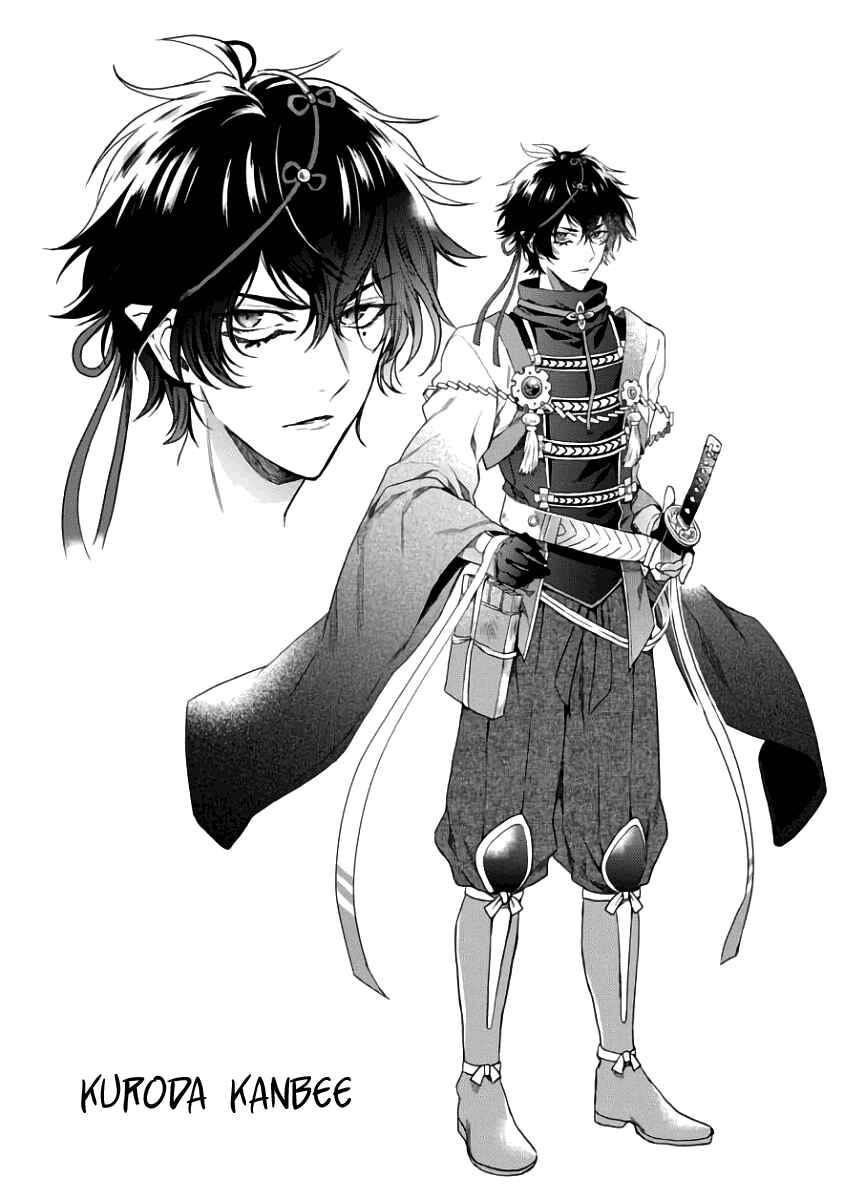 Page 37 Chapter 4 Sengoku Night Blood
